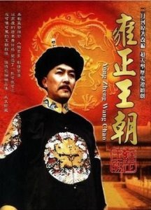 ​豆瓣评分最高的十部历史正剧，错过任何一部都是遗憾，你看过几部