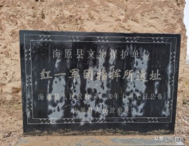 ​红色丰碑：红一军团的指挥部，左权、聂荣臻都曾住过——祁家堡子