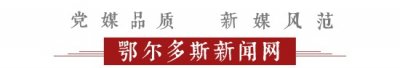 ​东胜东站在哪？怎么去？送你4月10日后呼包鄂乌动车运行时刻表！