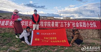 ​娄底职院农林工程学院团总支获评“全国五四红旗团支部”