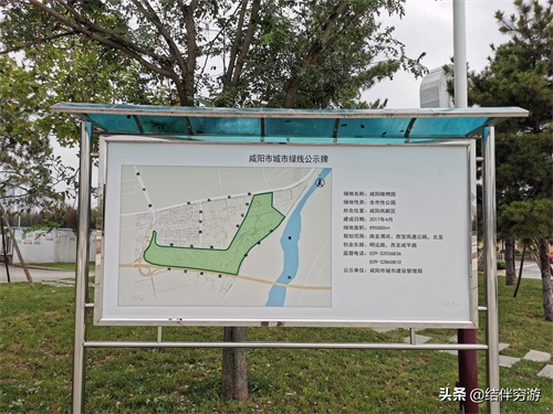 咸阳两寺渡公园有新名字了，你知道吗