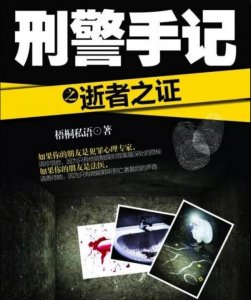​那些超甜的推理甜文，天才与精英的碰撞，这几本太好看了