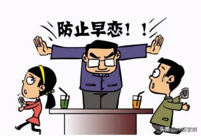 ​为什么建议高中生不要谈恋爱？