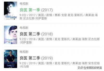 ​豆瓣9.0，两年前的美剧《良医》再度走红，到底有什么样的魅力？