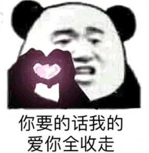 ​搞笑图片：「逗女孩子开心」表情包