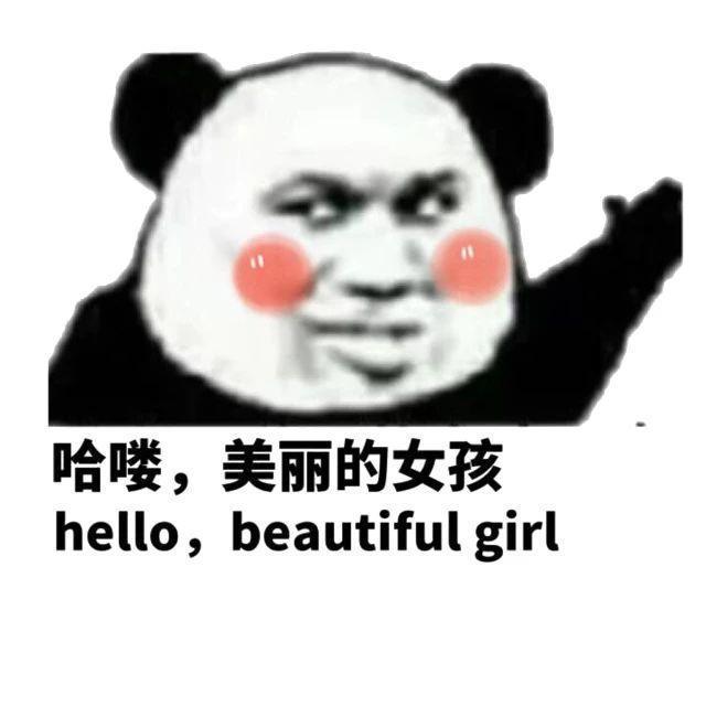 搞笑图片：「逗女孩子开心」表情包