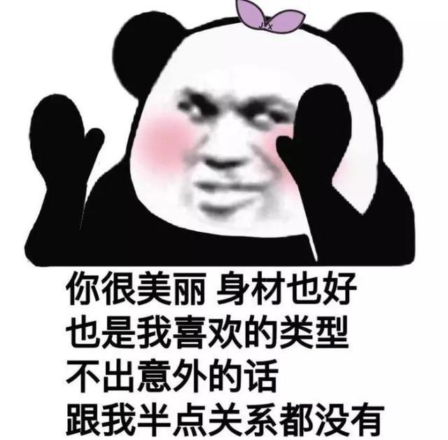 搞笑图片：「逗女孩子开心」表情包