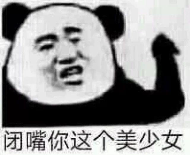 搞笑图片：「逗女孩子开心」表情包