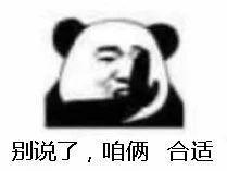 搞笑图片：「逗女孩子开心」表情包