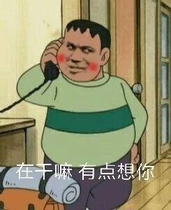 搞笑图片：「逗女孩子开心」表情包