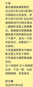 ​歌唱家谢莉斯现在怎么样了（谢莉斯个人现状）