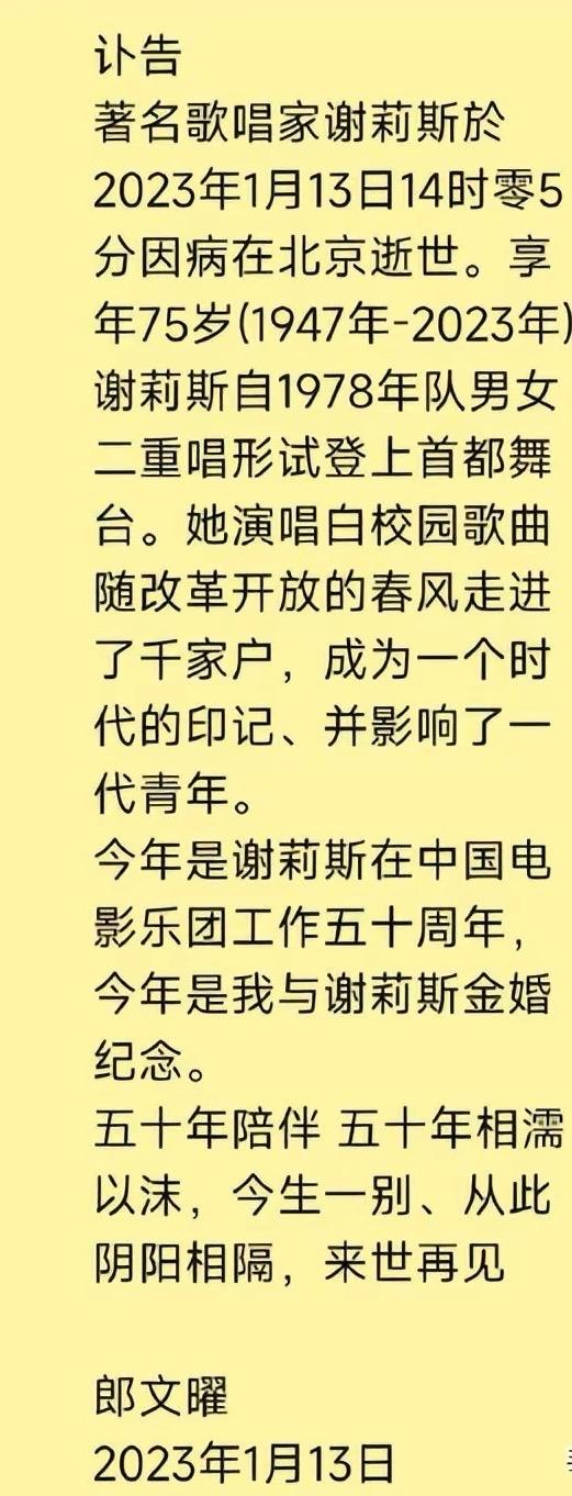 歌唱家谢莉斯现在怎么样了（谢莉斯个人现状）