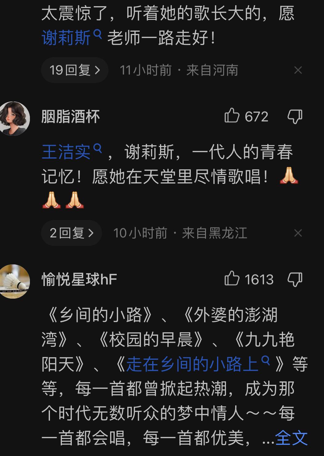 歌唱家谢莉斯现在怎么样了（谢莉斯个人现状）