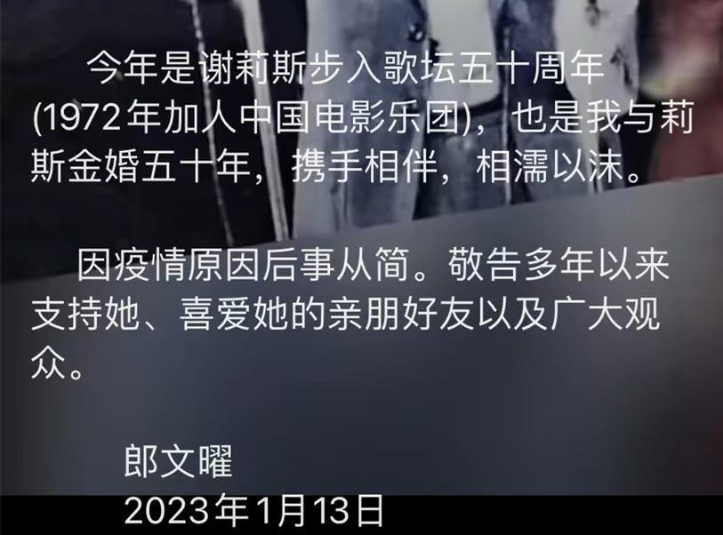 歌唱家谢莉斯现在怎么样了（谢莉斯个人现状）