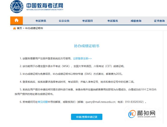 如何通过身份证号查询英语四级成绩(四六级查分平台支持身份证号查询)