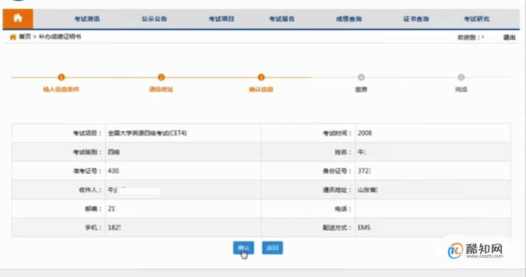 如何通过身份证号查询英语四级成绩(四六级查分平台支持身份证号查询)