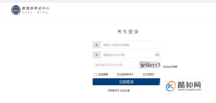 如何通过身份证号查询英语四级成绩(四六级查分平台支持身份证号查询)
