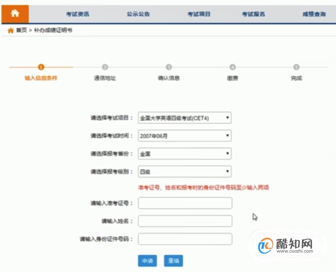 如何通过身份证号查询英语四级成绩(四六级查分平台支持身份证号查询)