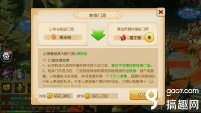 搞趣网:梦幻西游手游一位玩家转魔王后的感想 转完后就后悔了