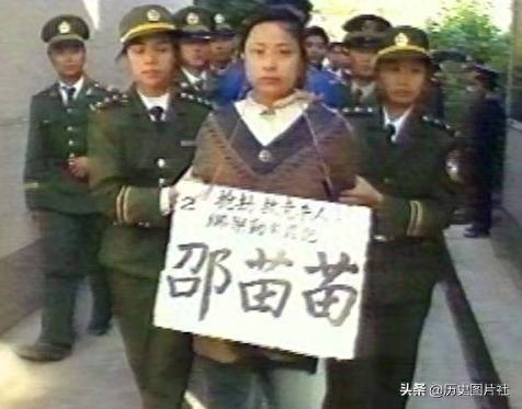 新中国十大女死刑犯,图6最悲惨,图8最荒唐