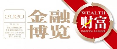 ​《金融博览•财富》｜潜龙在渊，腾必九天