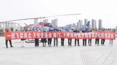 ​“飞的”+1，南通市海门区从“上海北”变“北上海”