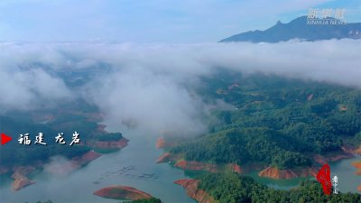 ​千城百县看中国｜福建龙岩：上杭河湖美