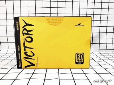 ​长城V5电源开箱
