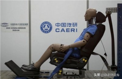 ​中保研是什么机构？为什么他要做碰撞测试？讲讲他背后的故事