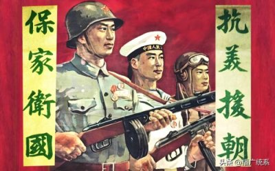 ​抗美援朝战争背景与过程详解