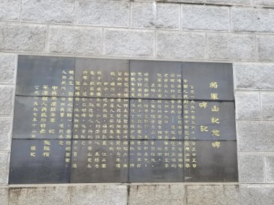 ​走进红色景点，了解将军山历史