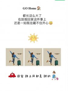 适合放假回家时发的温柔文案