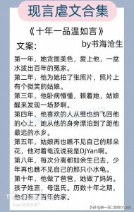 ​「言情经典虐文合集」盘点那些让人虐心虐身又虐肺的小说