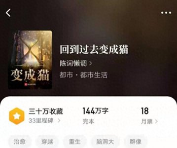 ​几本好看的异兽流小说，穿越成动物类的网文