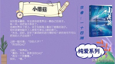 ​分享三本纯爱小说，科幻，无限流，强强，悬疑题材类的经典之作