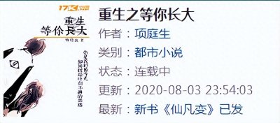 ​十本最好看的重生类小说，十二年书虫力荐