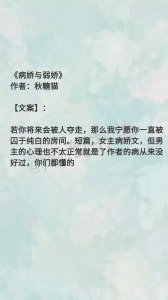 ​11本女主病娇的小说推荐，强推《忽如一夜病娇来》《她病得不轻》