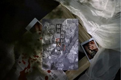 ​看完脊背发凉、让人头皮发麻！5本犯罪小说，全部改编自真实案件