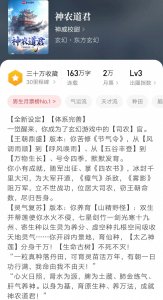 ​5本好看的气运流小说，争夺气运，改变命势！