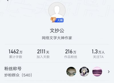​香、巫、武、神、梦、道、超、劫：文抄公的八本小说你看过哪一本