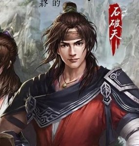 金庸先生各部武侠小说主角武力的排名