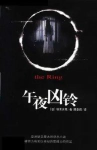 ​推荐5本金典灵异小说（第31期）