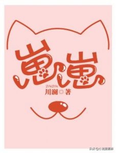 ​推文：5本男主粘人爱吃醋的小说，就是喜欢爱你粘你宠着你