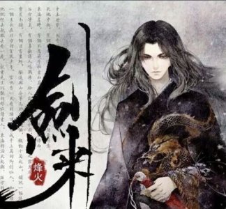 ​推荐3本剑道修仙小说：剑来，剑徒之路，混沌剑神