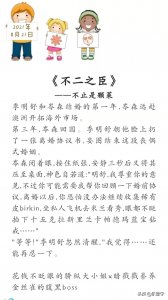 ​10本经典的先婚后爱现代言情小说，强推：《不二之臣》《吻痣》