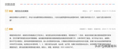 ​新建六安北站啥模样？官方：站房主体3层，建筑面积3万平方米