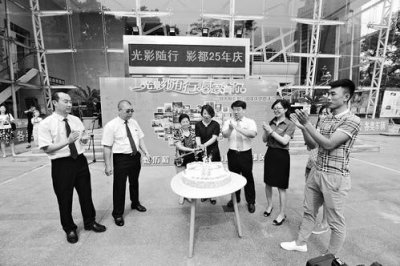 ​影都25岁生日献礼
