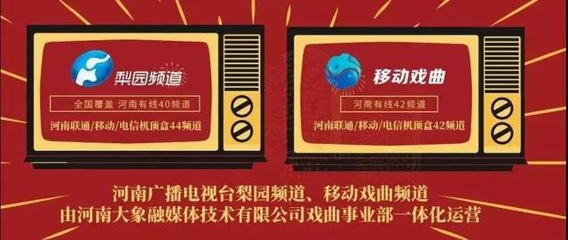 河南越调的历史（2022中原文化大舞台）(11)