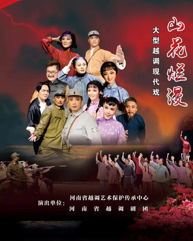 河南越调的历史（2022中原文化大舞台）(2)