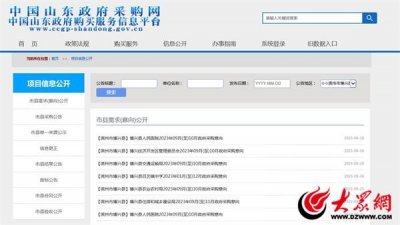 ​博兴县财政局推动优化政府采购营商环境再升级